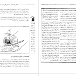 دانلود پی دی اف کتاب بارداری به زبان آدمیزاد جوآن ستون PDF