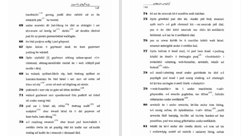 دانلود پی دی اف کتاب وزیدیگیهای زادپسرم محمدتقی راشد محصل PDF