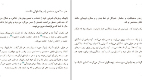 دانلود پی دی اف کتاب نفس جیمز نستور PDF