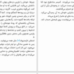 دانلود پی دی اف کتاب محاکمۀ خوک اسکار کوپ_فان PDF