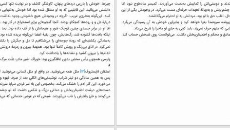 دانلود پی دی اف کتاب محاکمۀ خوک اسکار کوپ_فان PDF