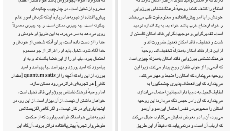 دانلود پی دی اف کتاب بیماری منتهی به مرگ سورن کی‌یرکگور PDF
