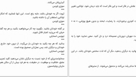 دانلود پی دی اف کتاب هر روز با تفکر مثبت لوئیز ال هی PDF
