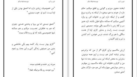 دانلود پی دی اف کتاب غرور و آبرو لیانا دیاکو PDF