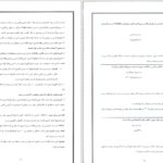 دانلود پی دی اف کتاب فارماکولوژی فکری نژاد PDF