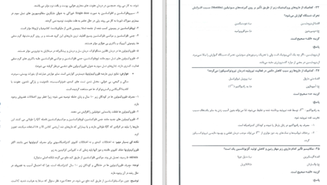 دانلود پی دی اف کتاب فارماکولوژی فکری نژاد PDF