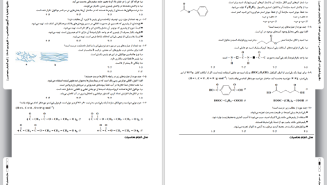 دانلود پی دی اف آزمون آزمایشی گزینه 2 گروه تجربی 10 فروردین 1403 PDF