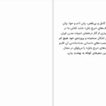 دانلود پی دی اف کتاب گربه بازی ایشتوان ارکنی PDF
