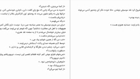 دانلود پی دی اف کتاب گربه بازی ایشتوان ارکنی PDF