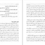 دانلود پی دی اف کتاب به یاد یار و دیار ایرج پزشکزاد PDF