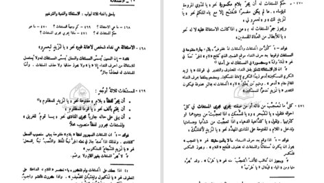 دانلود پی دی اف کتاب مبادی العربیه جلد 4 رشید شرتونی PDF