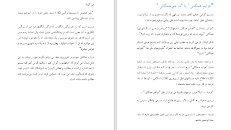 دانلود پی دی اف کتاب فردید نامه محمدرضا ضاد PDF
