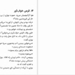 دانلود پی دی اف کتاب گربه بازی ایشتوان ارکنی PDF