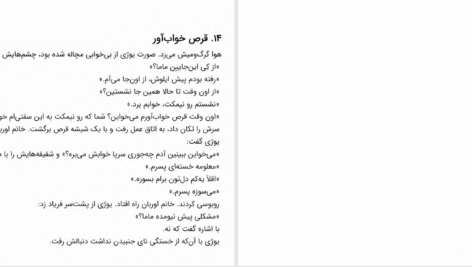 دانلود پی دی اف کتاب گربه بازی ایشتوان ارکنی PDF