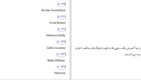 دانلود پی دی اف کتاب تابستان دیوانه ریتا ویلیامز گارسیا PDF