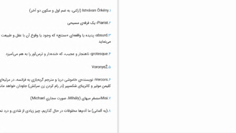 دانلود پی دی اف کتاب گربه بازی ایشتوان ارکنی PDF