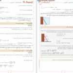 دانلود پی دی اف دوره جمع‌بندی دوپینگ ماز گروه علوم تجربی 11 فروردین 1403 PDF