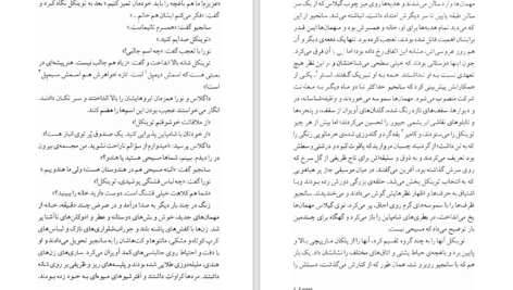دانلود پی دی اف کتاب مترجم دردها جامپا لیری PDF