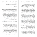 دانلود پی دی اف کتاب سیلی واقعیت راس هریس PDF