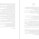 دانلود پی دی اف کتاب قاتل تاریک جوزف دیلینی PDF