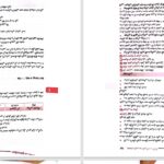 دانلود پی دی اف کتاب راهنمای دارویی پرستاران قلب و CCU فائزه بابایی اصل PDF