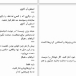 دانلود پی دی اف کتاب هر روز با تفکر مثبت لوئیز ال هی PDF