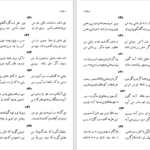 دانلود پی دی اف کتاب سخنان منظوم ابوسعید ابوالخیر سعید نفیسی PDF