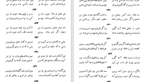 دانلود پی دی اف کتاب سخنان منظوم ابوسعید ابوالخیر سعید نفیسی PDF