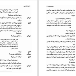 دانلود پی دی اف کتاب خیانت اینشتین اریک امانوئل اشمیت PDF