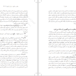 دانلود پی دی اف کتاب در ابتدا خدا درک کیدنر PDF