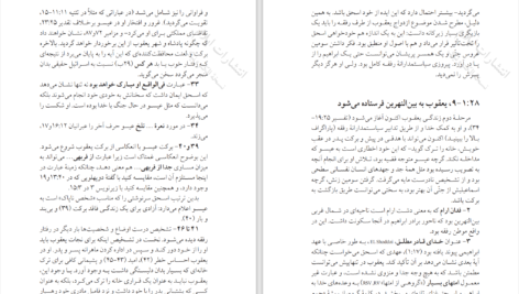 دانلود پی دی اف کتاب در ابتدا خدا درک کیدنر PDF