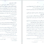 دانلود پی دی اف کتاب سیاحت مسیحی جان بانیان PDF