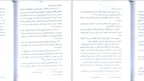 دانلود پی دی اف کتاب سیاحت مسیحی جان بانیان PDF