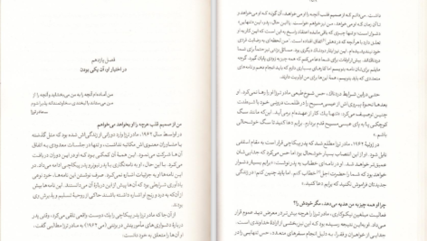 دانلود پی دی اف کتاب مادر ترزا برایان کولودیژچوک PDF