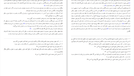 دانلود پی دی اف کتاب تحریف ناپذیری قرآن فتح الله محمدی نجارزادگان PDF