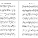 دانلود پی دی اف کتاب تجربهٔ دینی توماس ریچارد مایلز PDF