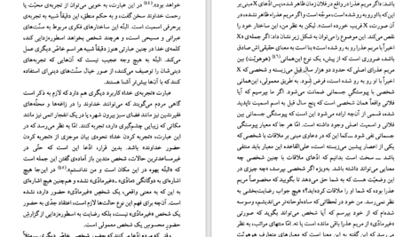 دانلود پی دی اف کتاب تجربهٔ دینی توماس ریچارد مایلز PDF