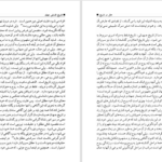 دانلود پی دی اف کتاب عقل در تاریخ گ.و.هگل PDF