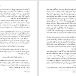 دانلود پی دی اف کتاب رنج ایوب ژان استینمن PDF