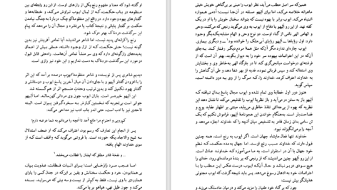دانلود پی دی اف کتاب رنج ایوب ژان استینمن PDF
