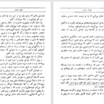 دانلود پی دی اف کتاب توفان برگ گابریل گارسیا مارکز PDF