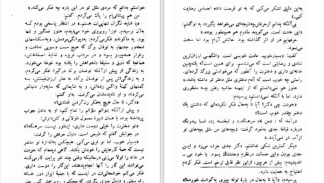 دانلود پی دی اف کتاب توفان برگ گابریل گارسیا مارکز PDF