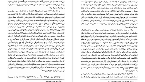 دانلود پی دی اف کتاب پیامبر مطرود آیزاک دویچر PDF
