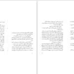 دانلود پی دی اف کتاب ورونیکا تصمیم میگیرد بمیرد پائولو کوئلیو PDF