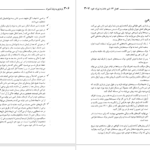 دانلود پی دی اف کتاب بارداری به زبان آدمیزاد جوآن ستون PDF