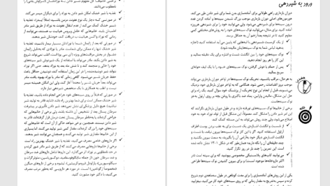 دانلود پی دی اف کتاب بارداری به زبان آدمیزاد جوآن ستون PDF