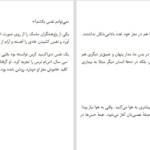 دانلود پی دی اف کتاب نفس جیمز نستور PDF