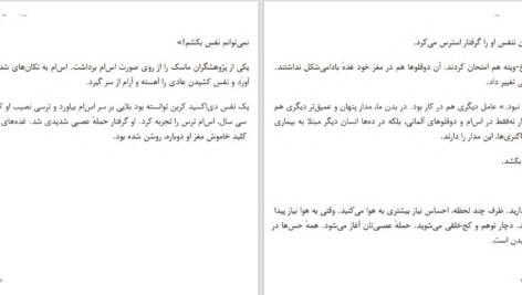 دانلود پی دی اف کتاب نفس جیمز نستور PDF