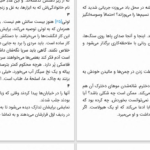 دانلود پی دی اف کتاب محاکمۀ خوک اسکار کوپ_فان PDF