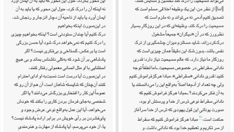 دانلود پی دی اف کتاب بیماری منتهی به مرگ سورن کی‌یرکگور PDF